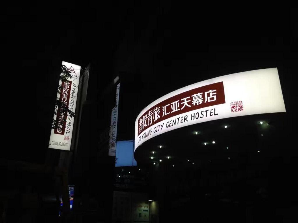 Xi'An Huiya Tianmu Hotel Exterior foto